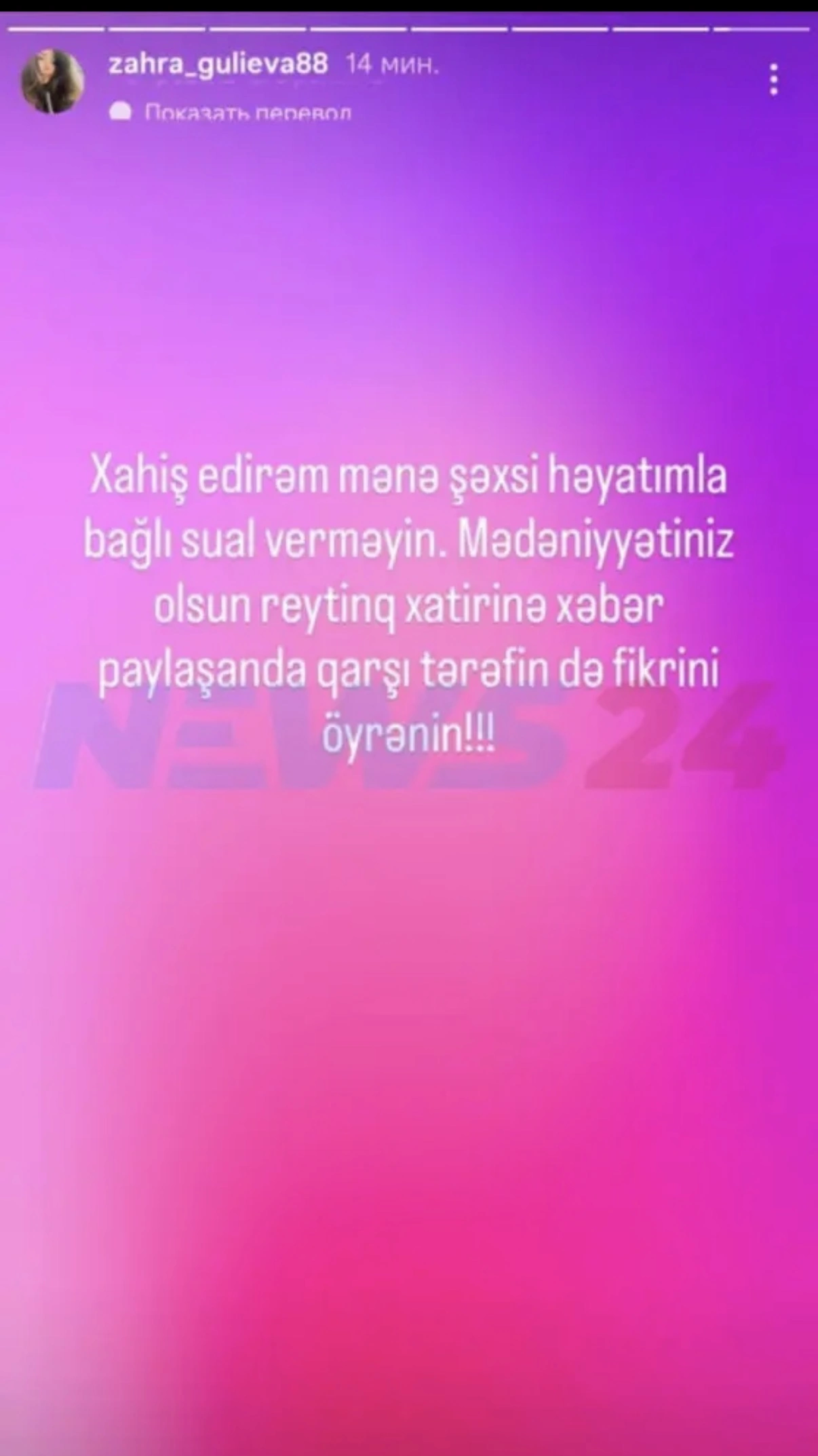 Boşanma xəbərlərinə Zəhra Quliyevadən sərt REAKSİYA: Mədəniyyətiniz olsun