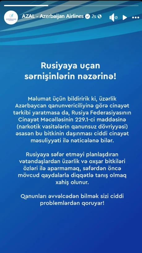 AZAL da üzərliklə bağlı xəbərdarlıq etdi - FOTO