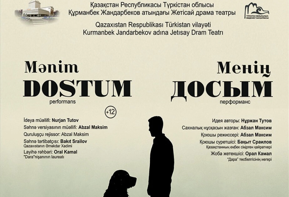 Qazaxıstan teatrı Bakıya gəlir